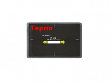 Кордовый термопластырь 130x180мм 10шт. ROSSVIK R-35