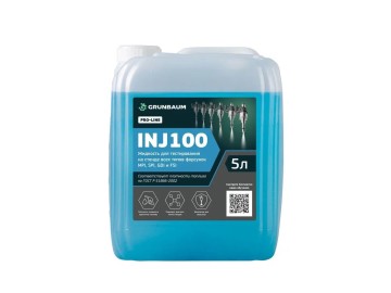 Жидкость тестовая для форсунок GRUNBAUM INJ100, 5 л. GB71007