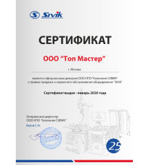 Сертификаты ТопМастер